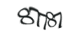 Введите код с изображения